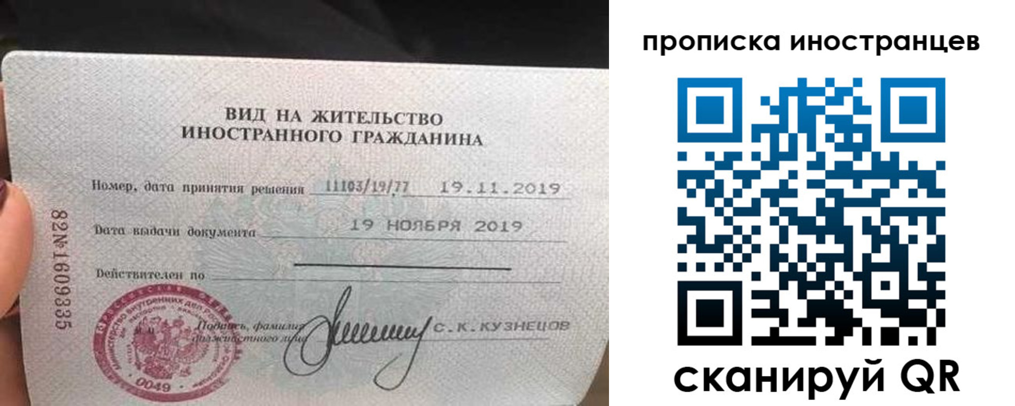 прописка для кредита в Вельске