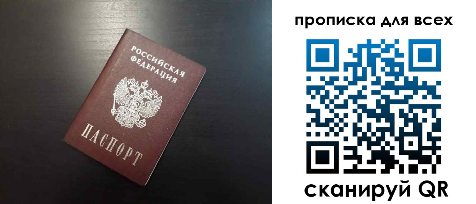 прописка для кредита в Вельске