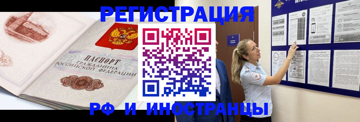 временная прописка в Вельске