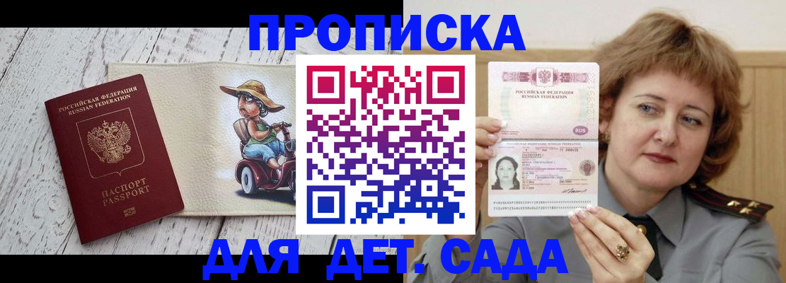 временная регистрация собственник в Вельске