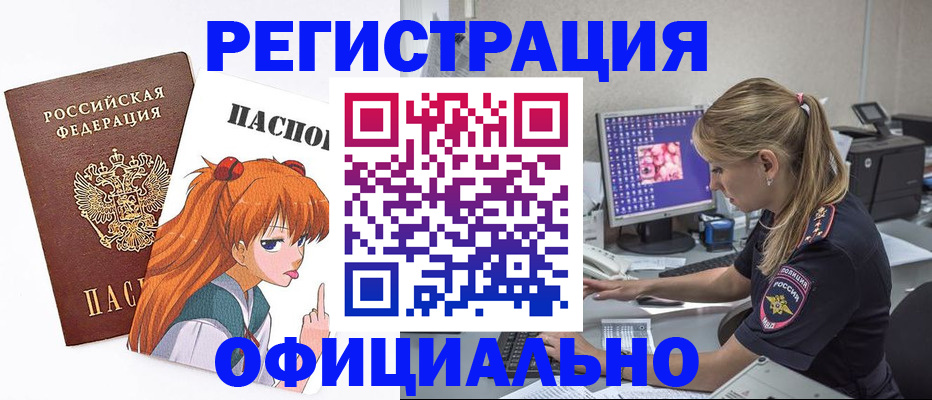 временная регистрация адрес в Вельске