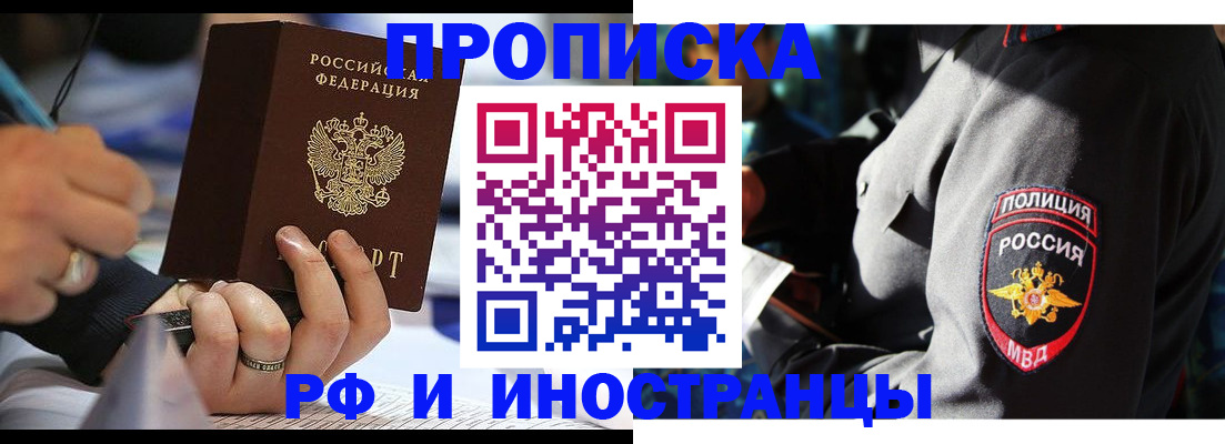 временная регистрация гарантия в Вельске