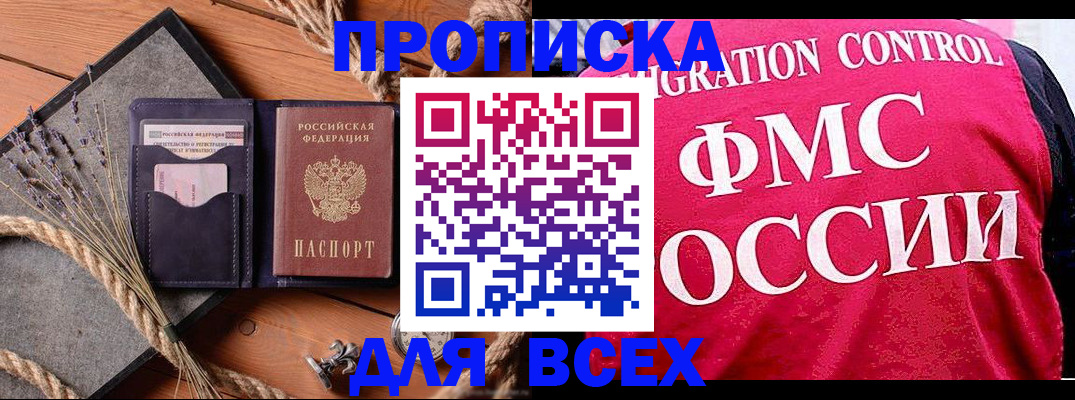 временная регистрация купить в Вельске