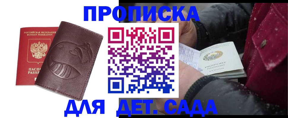 временная регистрация в квартире в Вельске