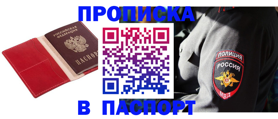 временная регистрация гарантия в Вельске