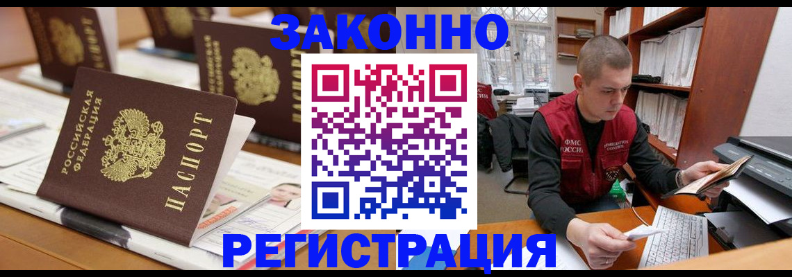регистрация для школы в Вельске