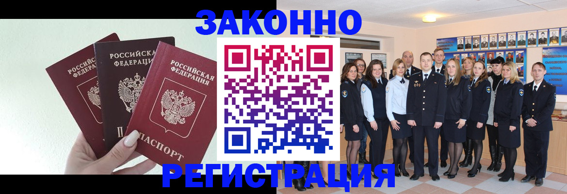 прописка гарантия в Вельске